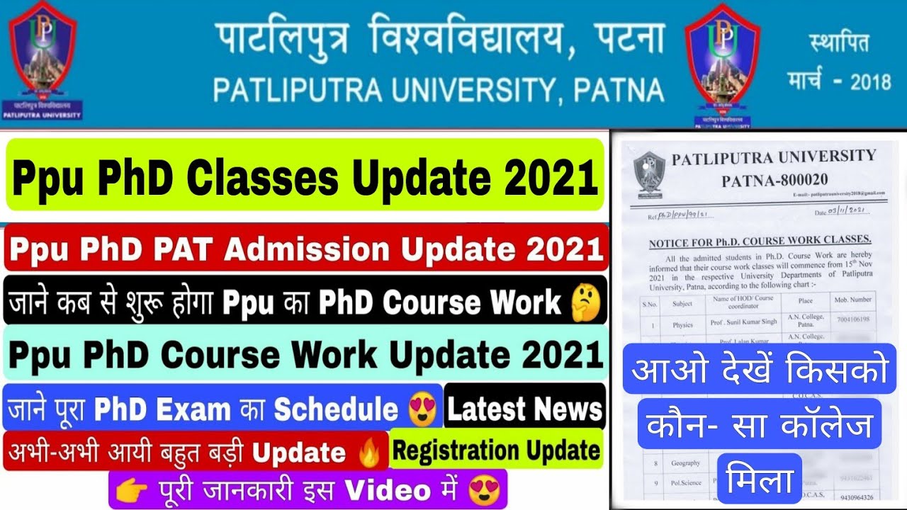 Patliputra University PhD Classes Update 2021 #ppu #phd  Course Work College wise list Update #2021