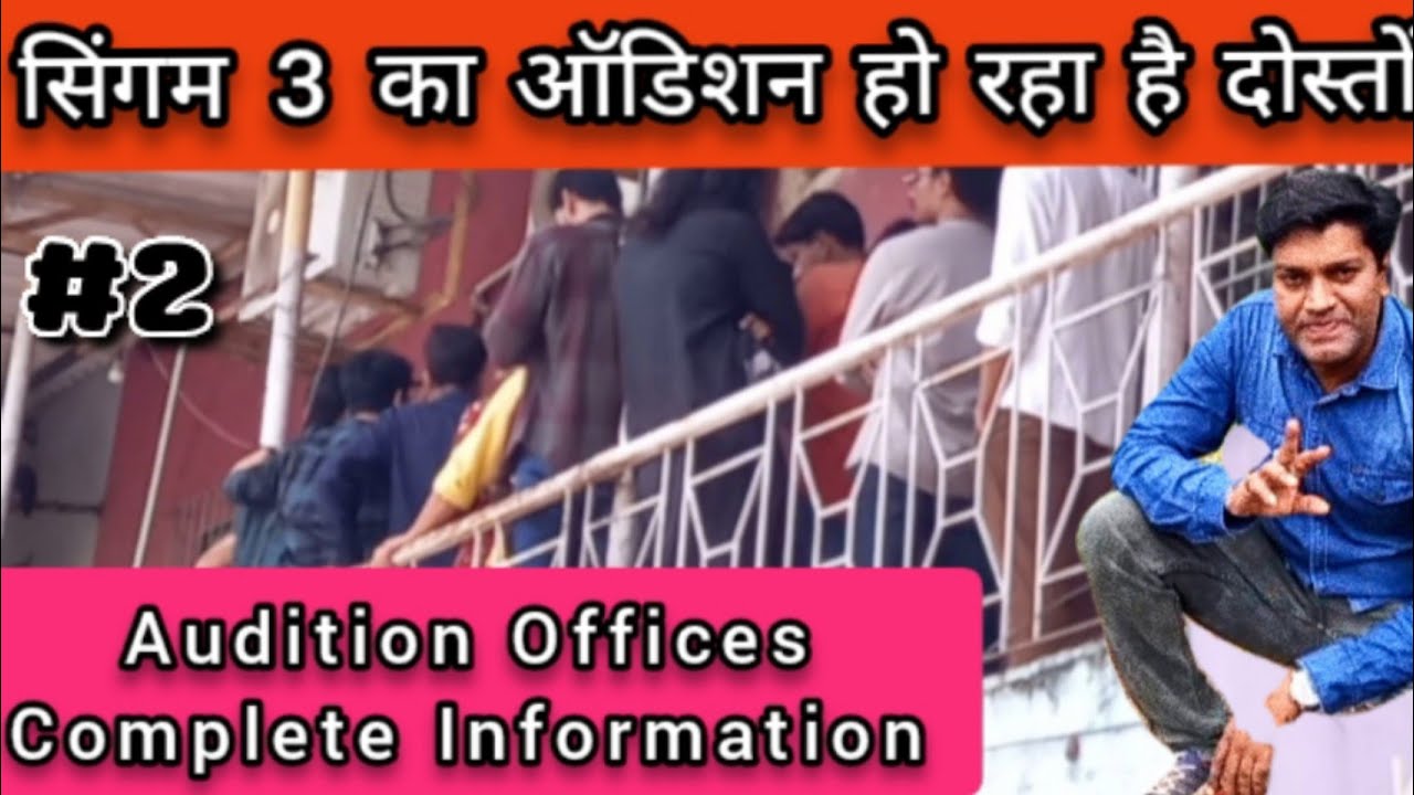 Singham 3. Audition  &  Complete Information | Actor auditions in mumbai |  #audition