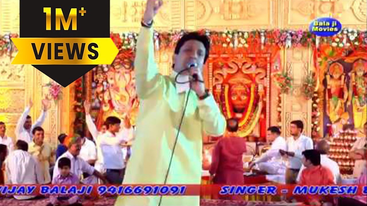 हनुमान जैसा कोई और नहीं हो सकता || Mukesh bagda || 2017 Latest Balaji Bhajan
