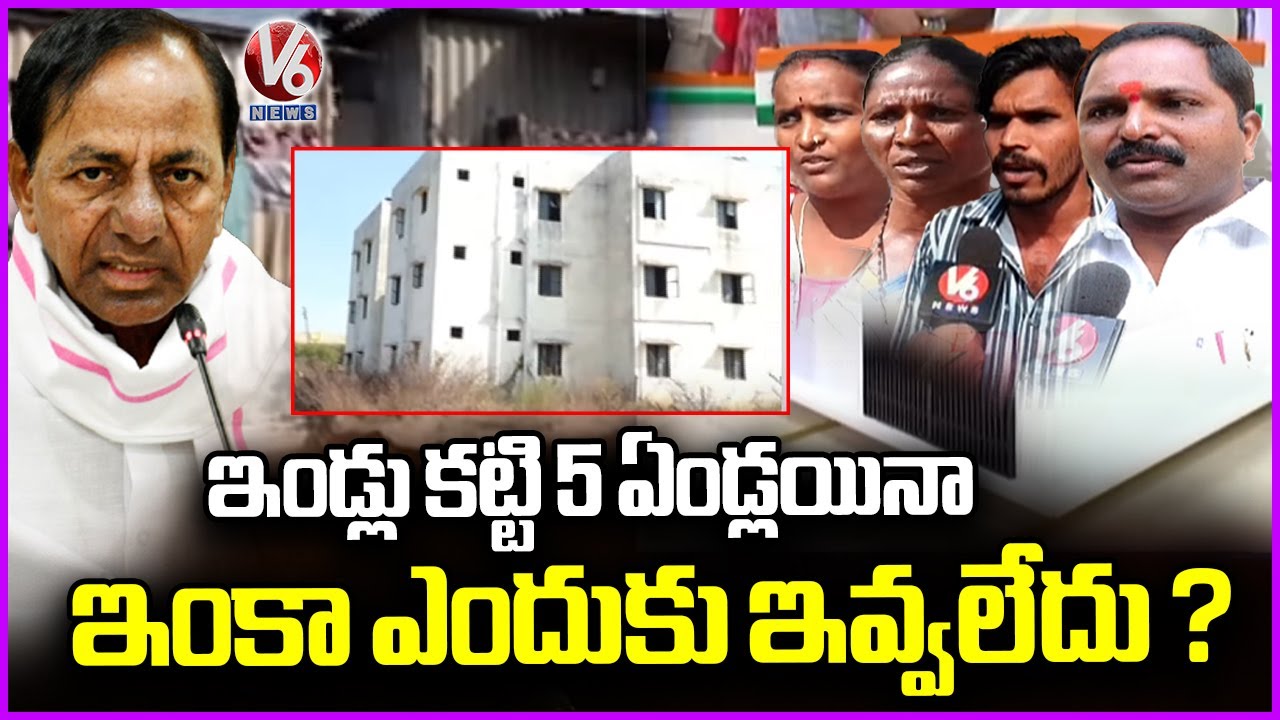 Ground Report : BRS Failed To Implement Double Bedroom Scheme , How Congress Handle It | V6 News