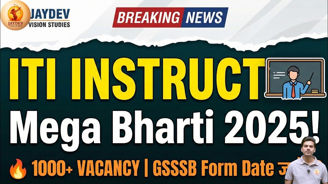 ITI INSTRUCTOR Mega Bharti 2025! 🔥 1000+ VACANCY | GSSSB Form Date જાહેર? 