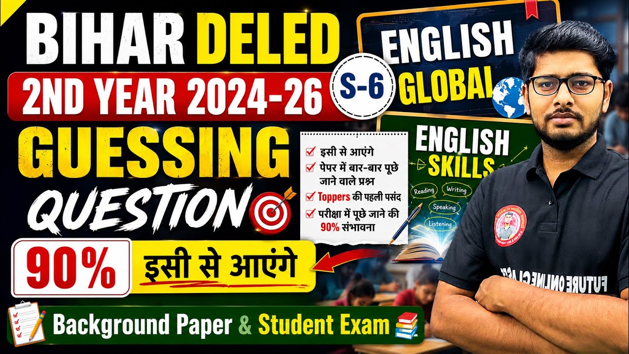Bihar DELED 2nd Year 2024-26 | English S-6 Guessing Question | 90% Important Questions | Exam 2026