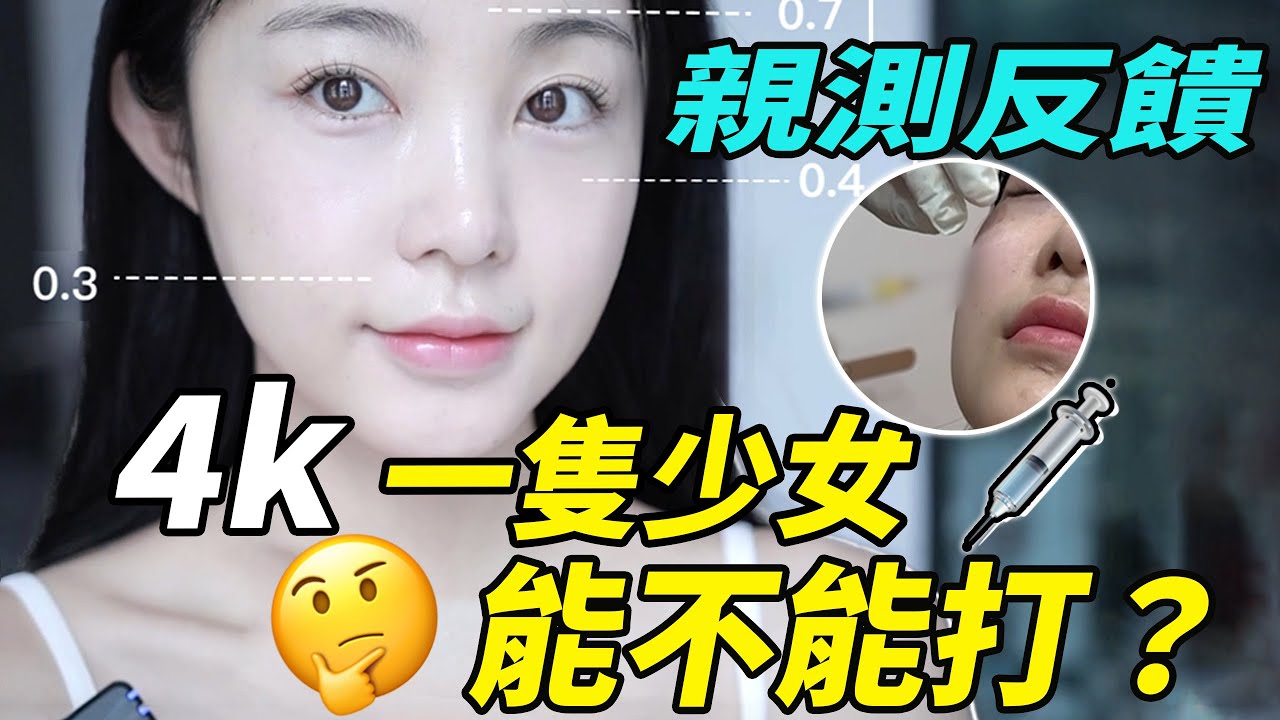 差評居多的少女針，我為什麼還是選擇去打？原因揭曉！ ｜Jellyya