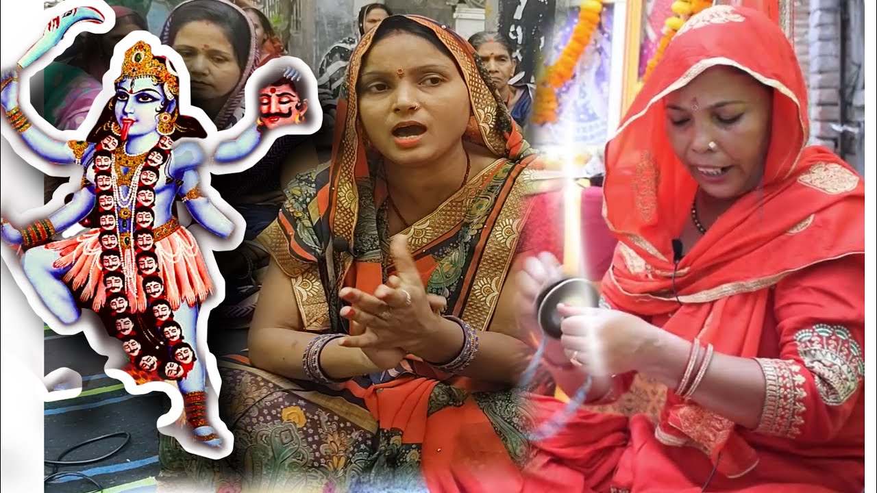 काली लिए खड़ी तलवार दानव घेर घेर के मारे (Kali mata bhajan )