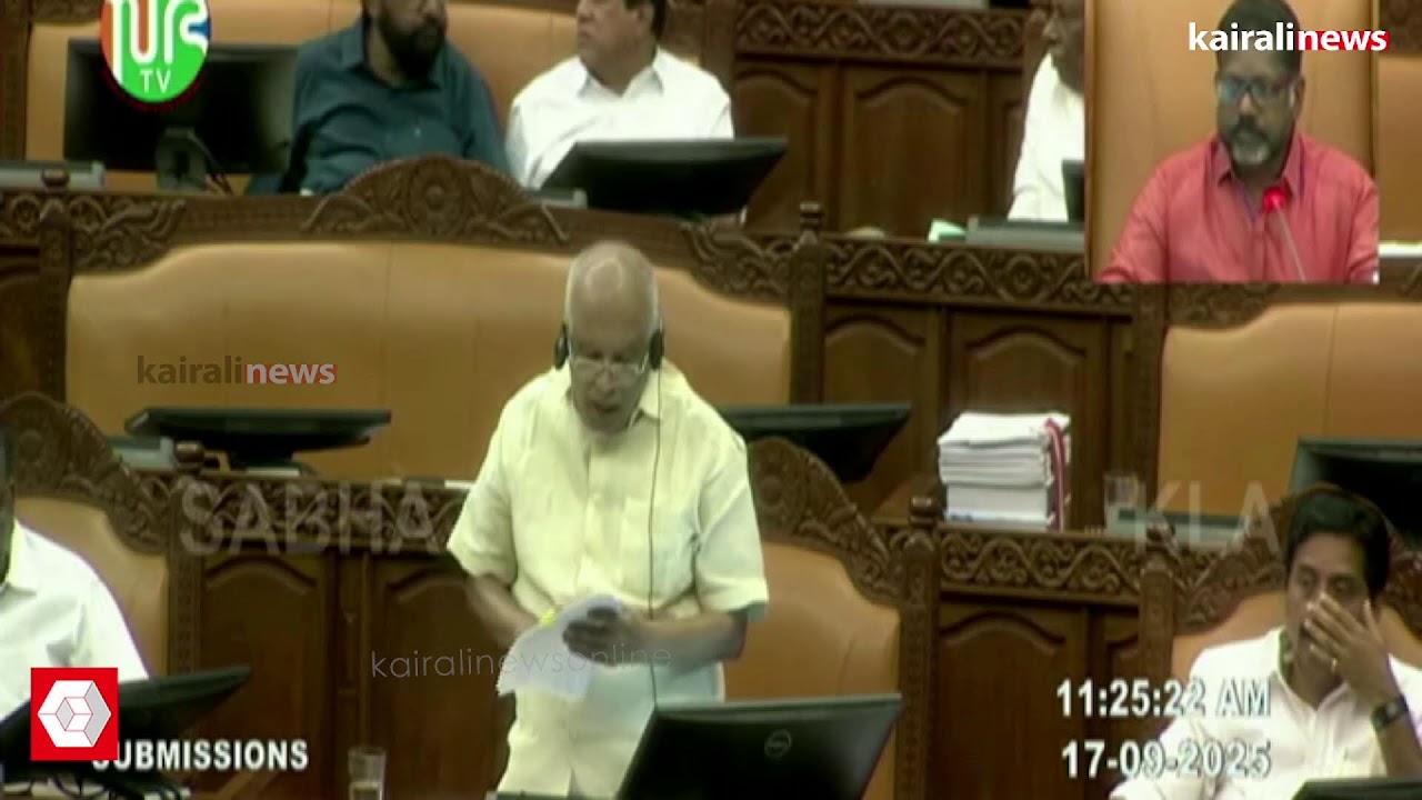 നിയമസഭാ സമ്മേളനം മൂന്നാം ദിനം; തത്സമയം