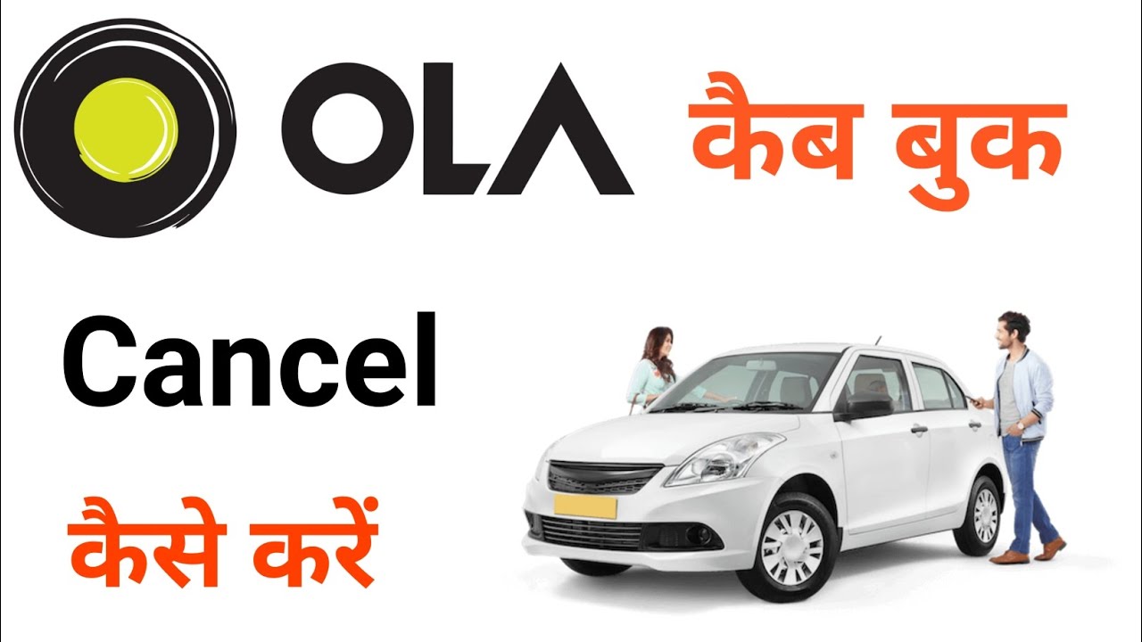 ola cab cancel kaise kare |how to cancel ola cab booking