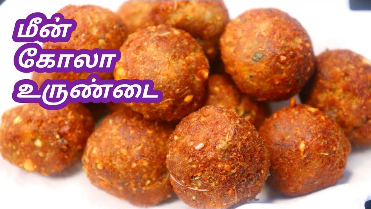 மீன் கோலா உருண்டை  Fish kola urundai in tamil Fish Recipe  Gola urundai  Fish Fry Meen kola  Urundai