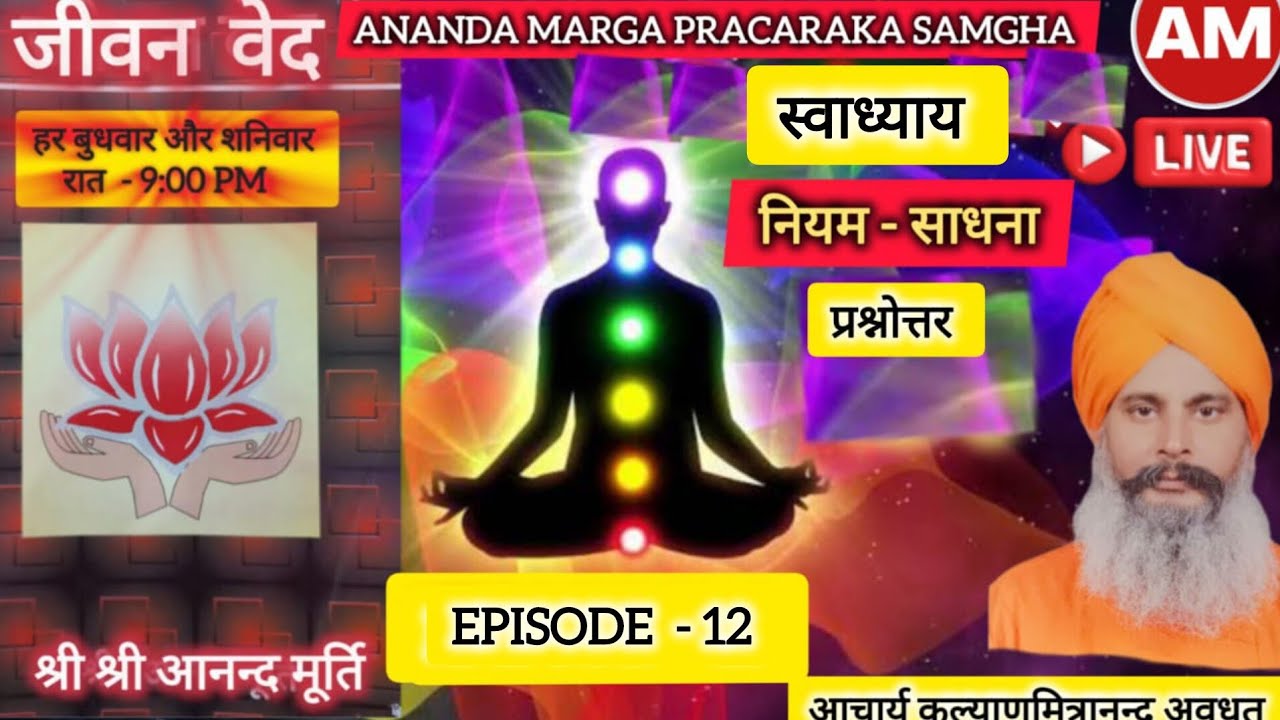 ANANDA MARGA  ZOOM JAGRITI's Personal Meeting Room