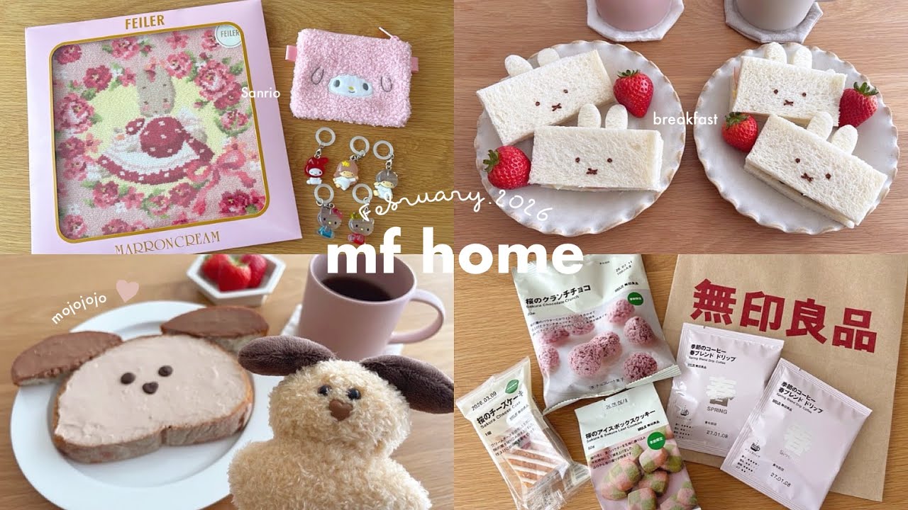 2月の購入品とシール&ガチャ活🐰📔🌸 | ミッフィー､サンリオ､無印購入品､バッグの中身