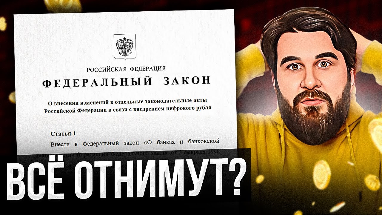 ТЕПЕРЬ ВСЁ БУДЕТ ИНАЧЕ! Деньги всех россиян в опасности?