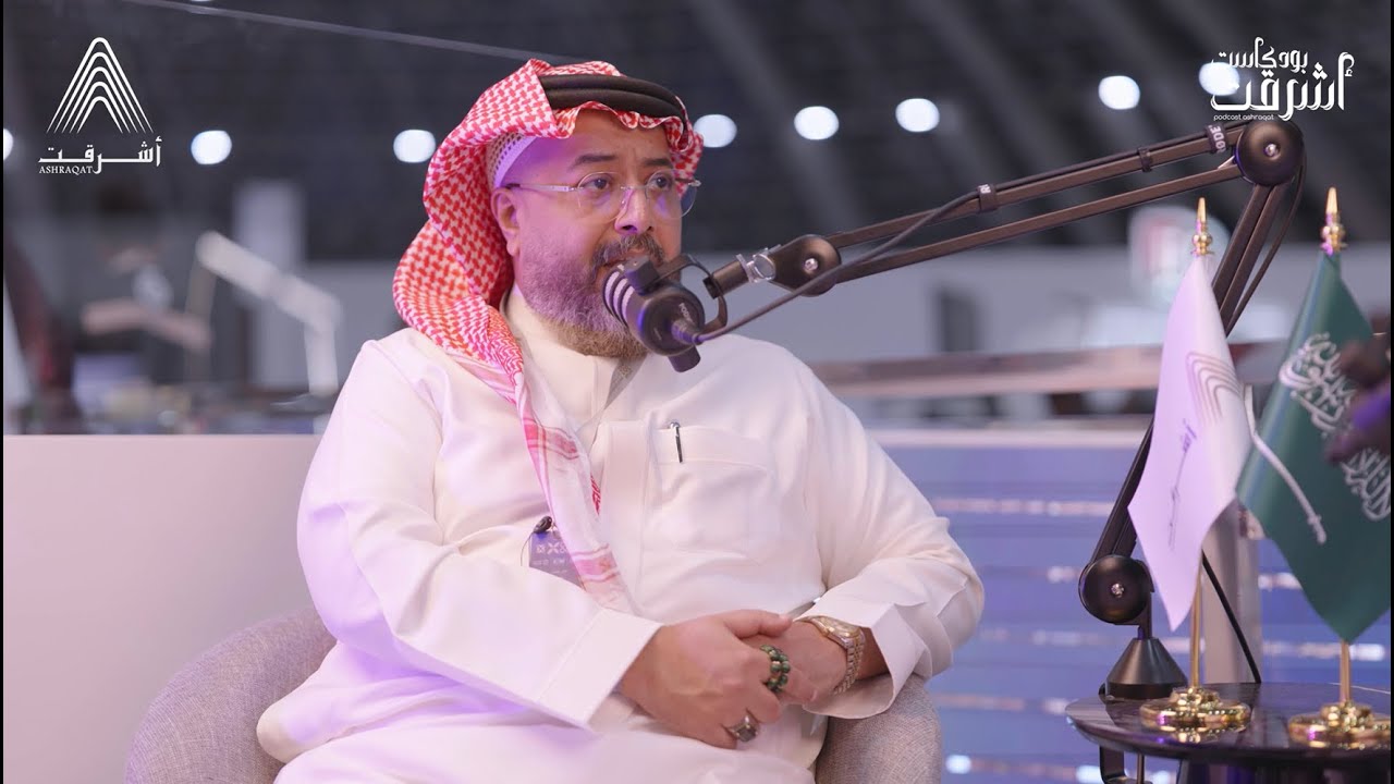 الشيف عدنان يماني | مطبخ الحج.. حين يُطبخ الشغف للحشود| #بودكاست_أشرقت