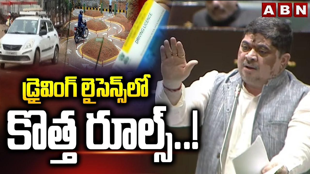 డ్రైవింగ్ లైసెన్స్ లో కొత్త రూల్స్.! | Minister Ponnam Prabhakar On Driving Licence New Rules