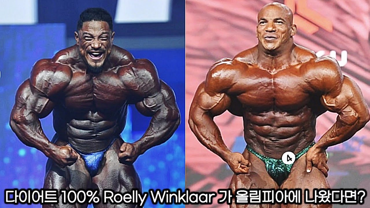 롤리 윈클라 VS 빅 라미