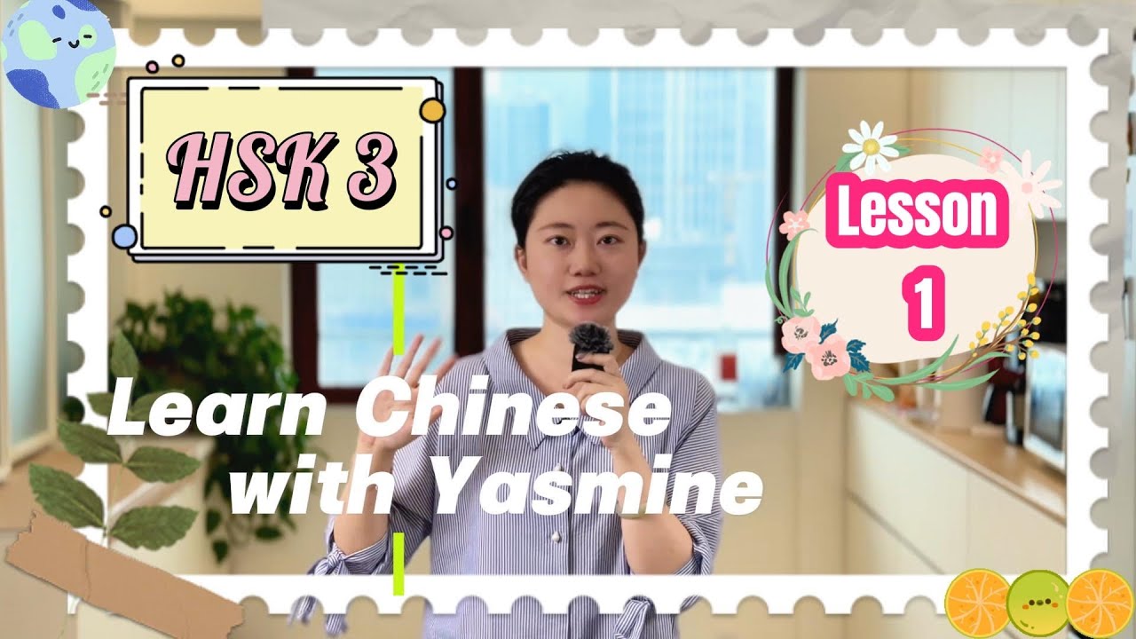 【Lesson 1】HSK 3 Vocabulary Practice | Listen While You Sleep or Commute 【Multilingual subtitles】