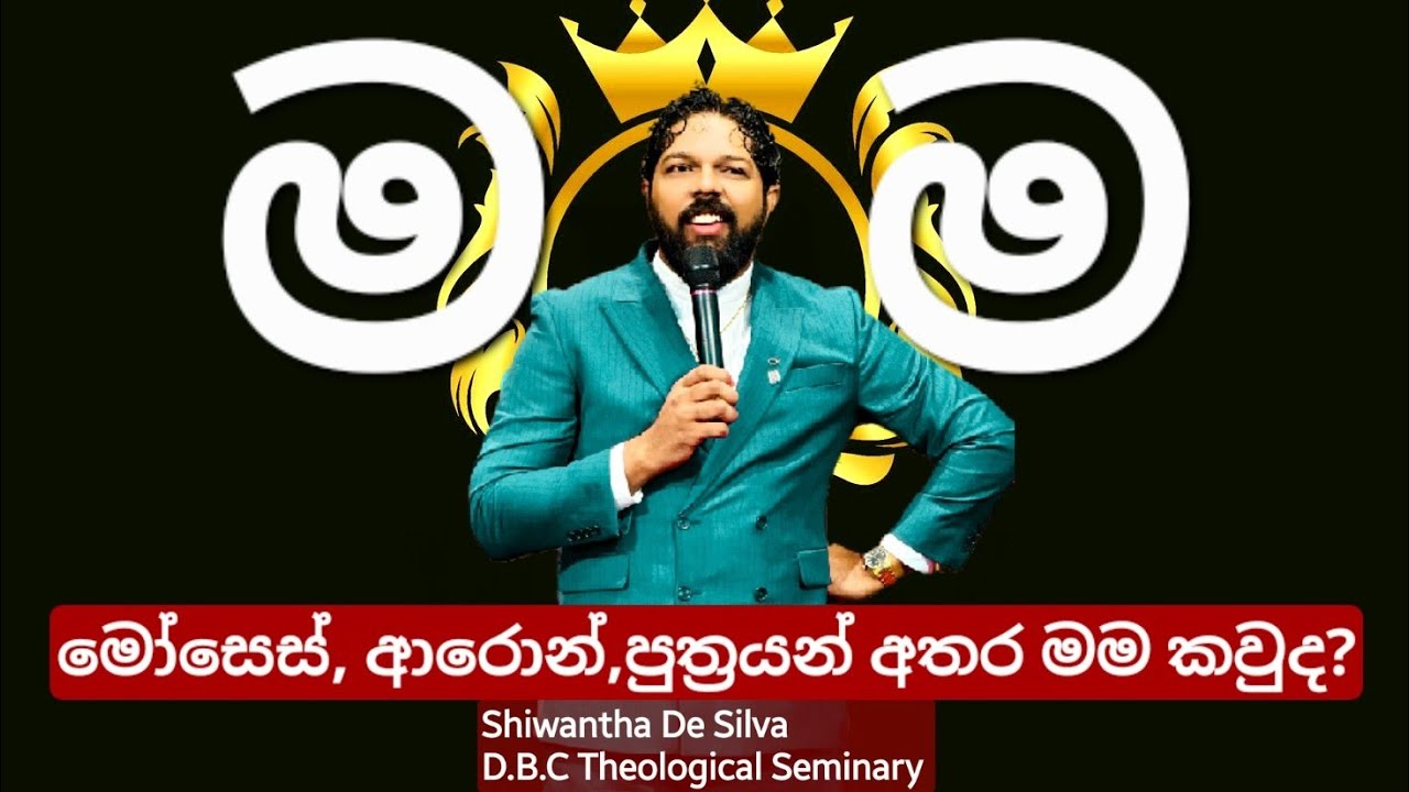 මම