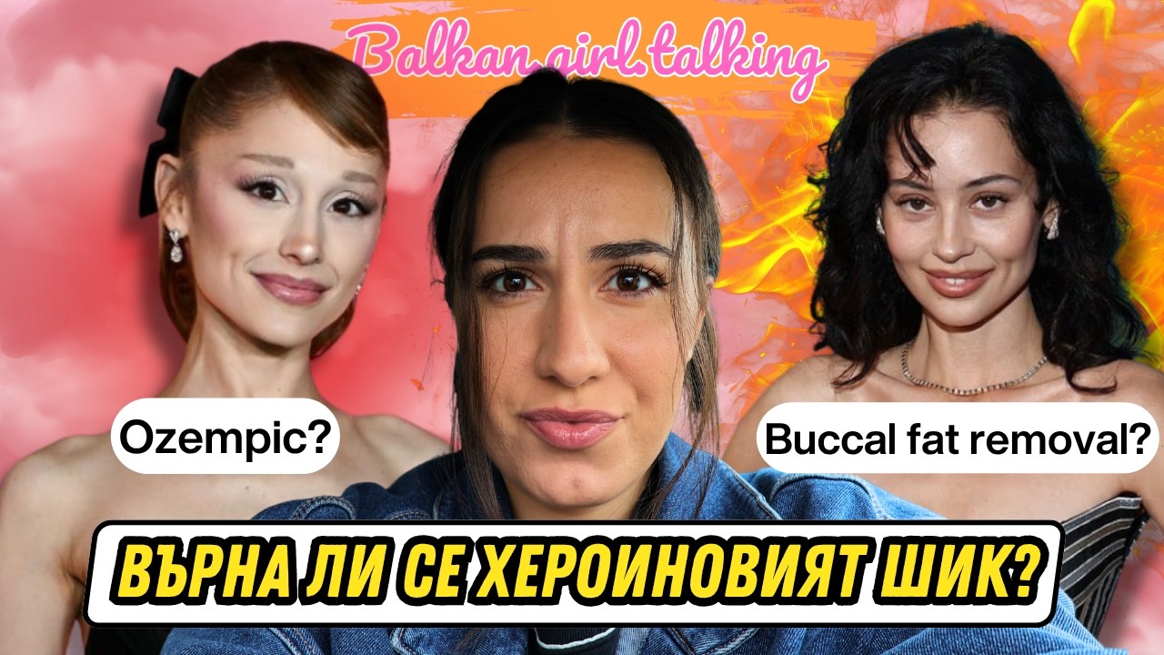 ВСИЧКИ ИЗГЛЕЖДАТ ЕДНАКВО: МАШИНАТА НА ХОЛИВУД