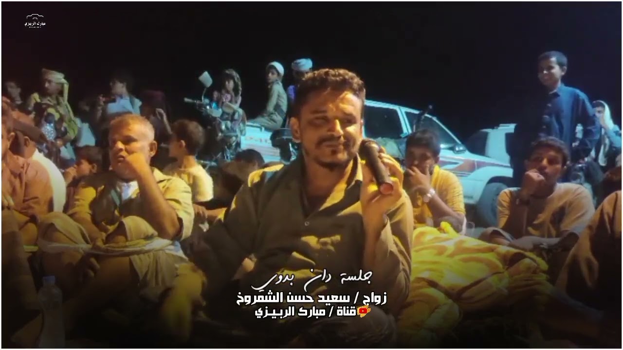 جلسة دان بدوي كامل بحضور الشاعر علي هادي ووضاح قابس وابو روعه واحمد المحرق ومنيف الحاتمي وغيرهم