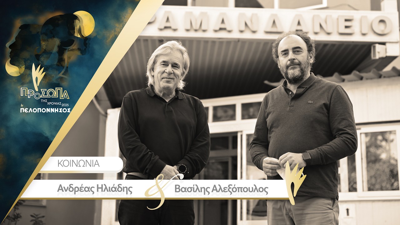 Α.Ηλιάδης & Β.Αλεξόπουλος: Η μάχη για την προστασία κακοποιημένων παιδιών | Πρόσωπα της Χρονιάς 2025