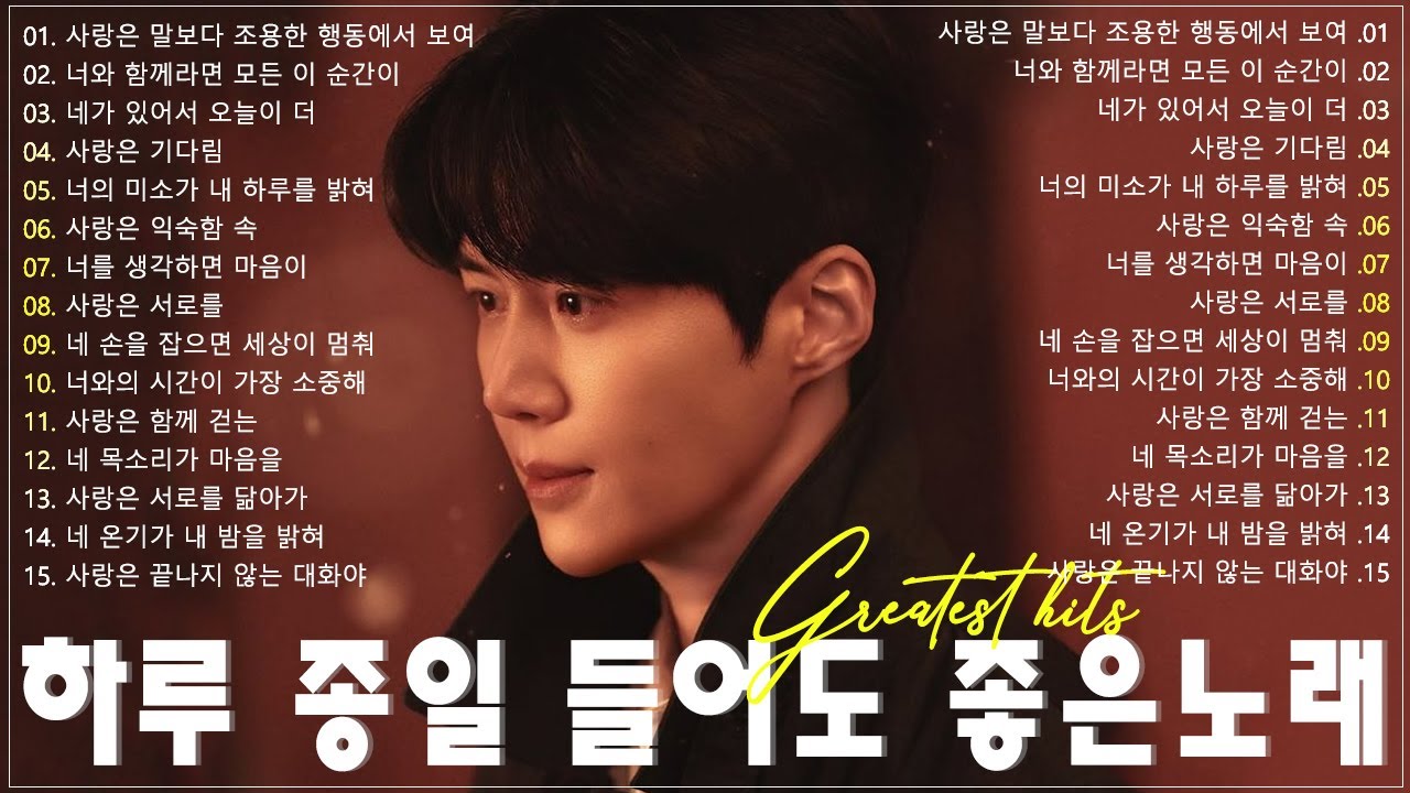 잔잔한 겨울 발라드 노래모음 TOP20 ᴘʟᴀʏʟɪsᴛ 브라운아이즈 , 성시경 , 김범수, SG워너비 , 허각💖💖💖
