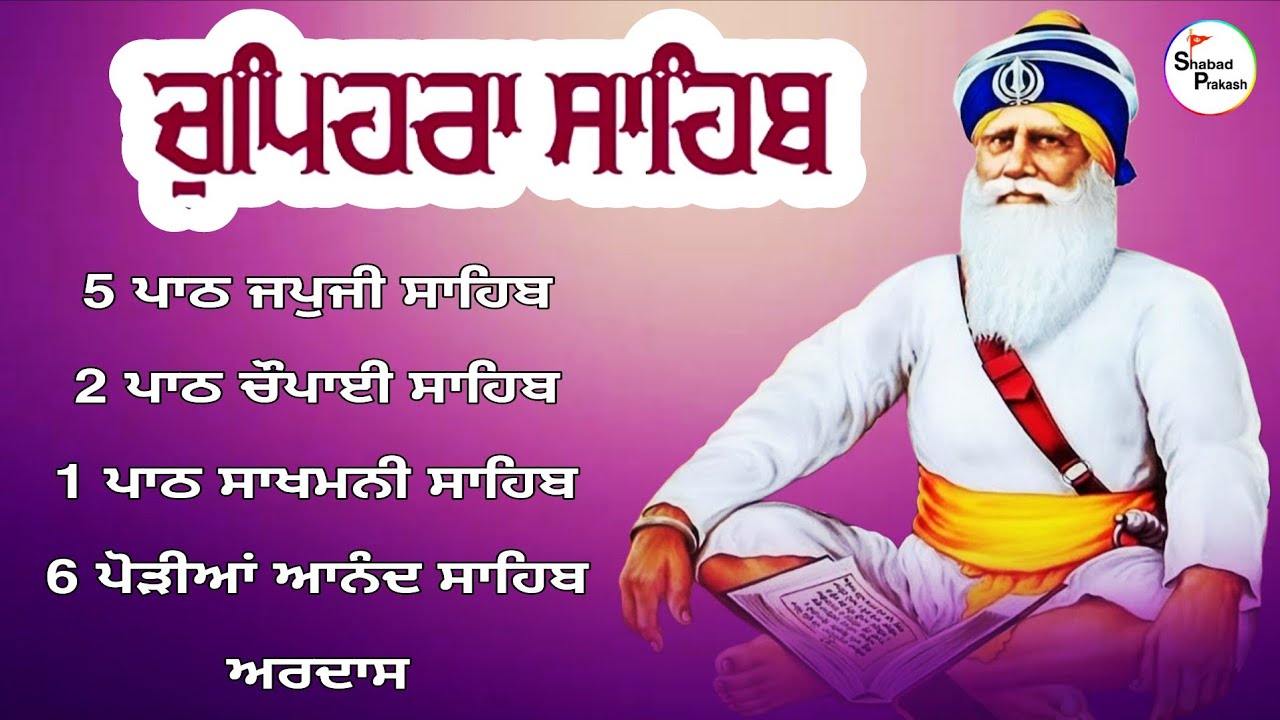 LIVE 8.2.2026 G. Shaheed Ganj Sahib | Chopehra Sahib | Baba Deep Singh Ji ISahidan Sahib |