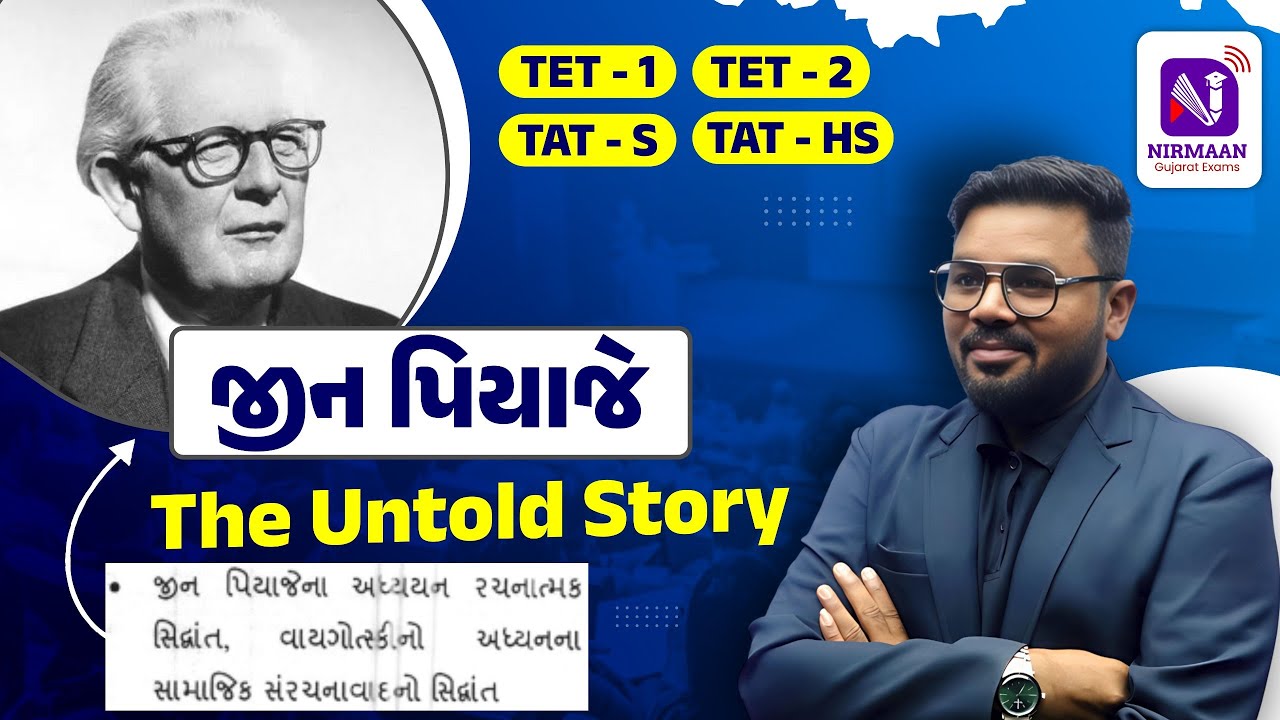 જીન પિયાજે | The Untold Story FOR | TET - 1| TET - 2 | TAT - S | TAT - HS | JALSAGAR SIR
