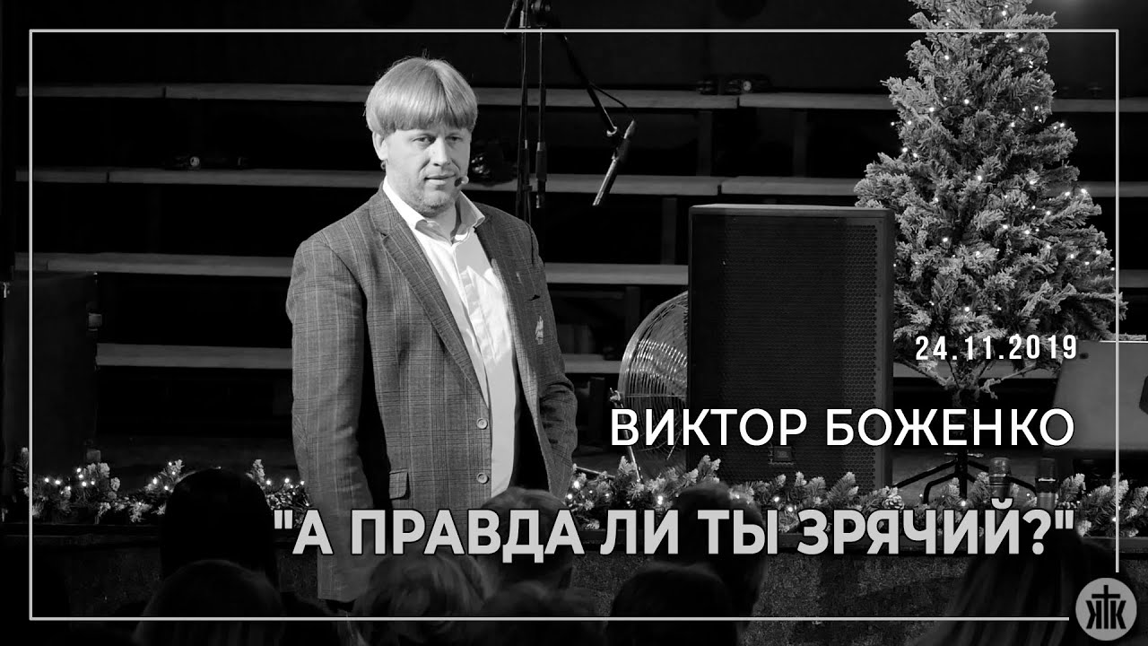 Виктор Боженко 