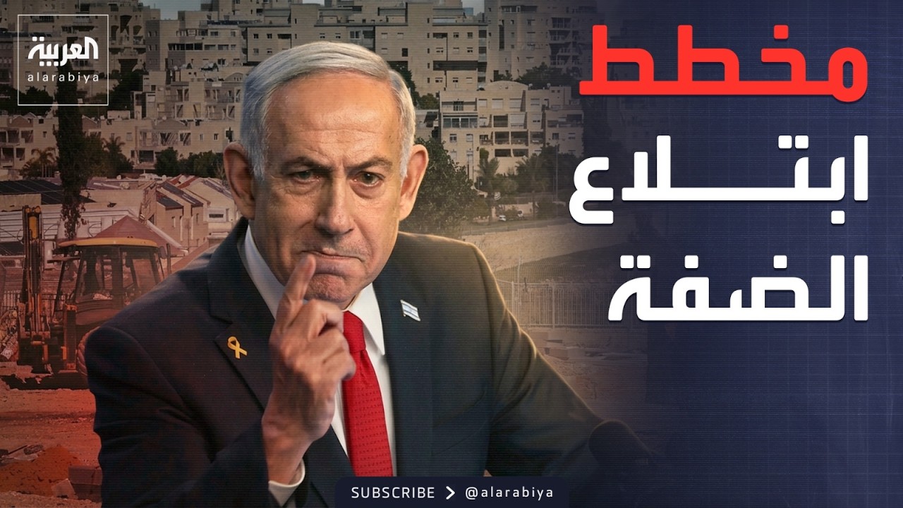 ساعة حوار | إسرائيل تتحرك لـ