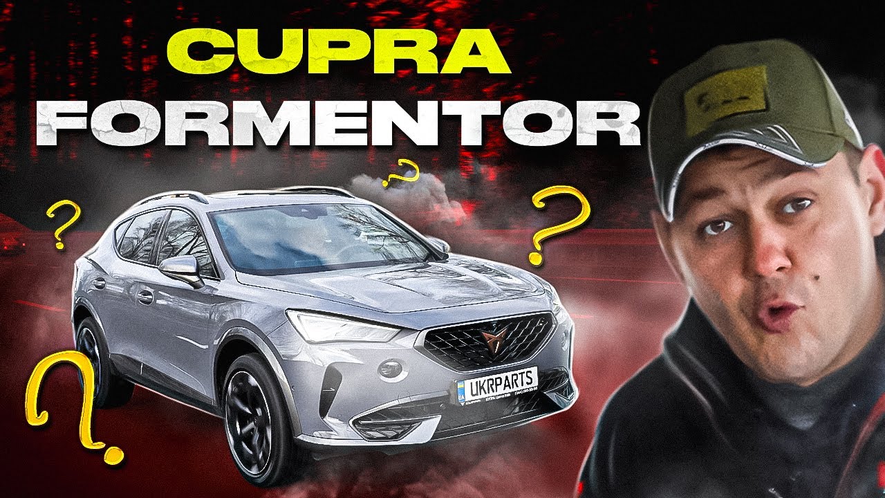 Cupra Formentor 2.0TDI: що ТИ ТАКЕ?