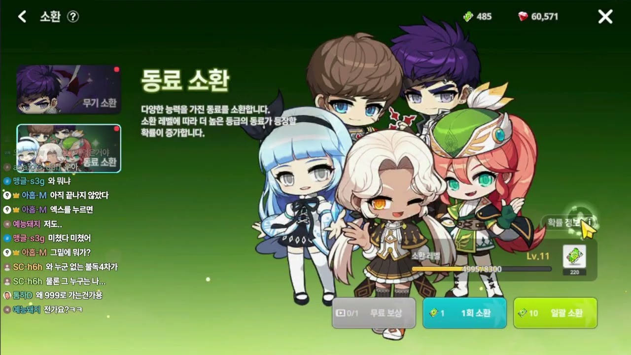 메이플키우기 동료뽑기Lv10 (7000장+40만다이아 컨설팅)