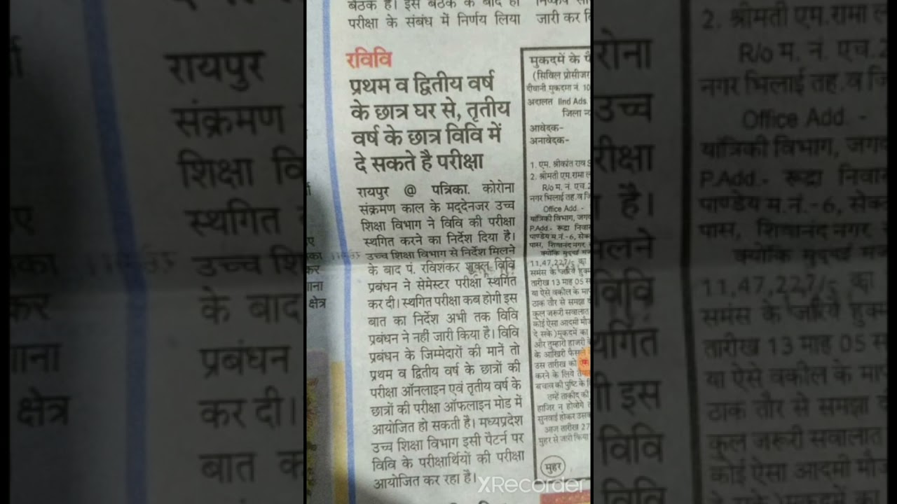 prsu news