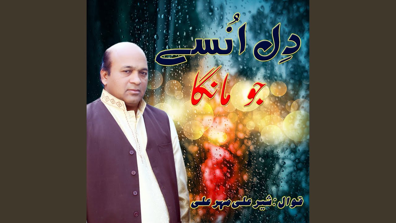 Dil un sy jo manga