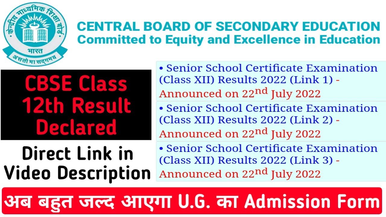CBSE Class 12th Result Declared 2022 | How Check CBSE Result Online 2022 | CBSE Result 2022