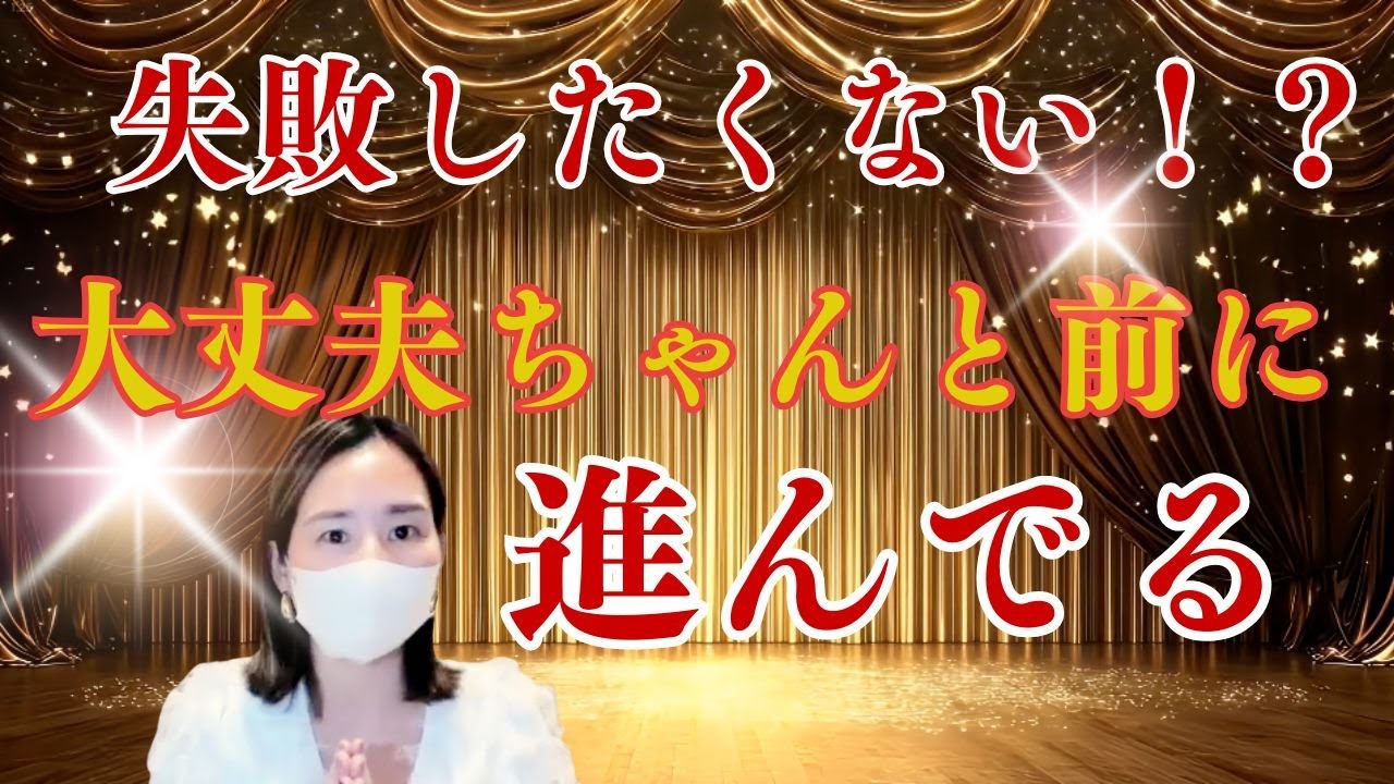 【超意識の前提】宇宙には失敗がない、本当に行きたい世界を超意識ではこう見てる#超意識 #潜在意識 #マインド #現実創造 #引き寄せの法則