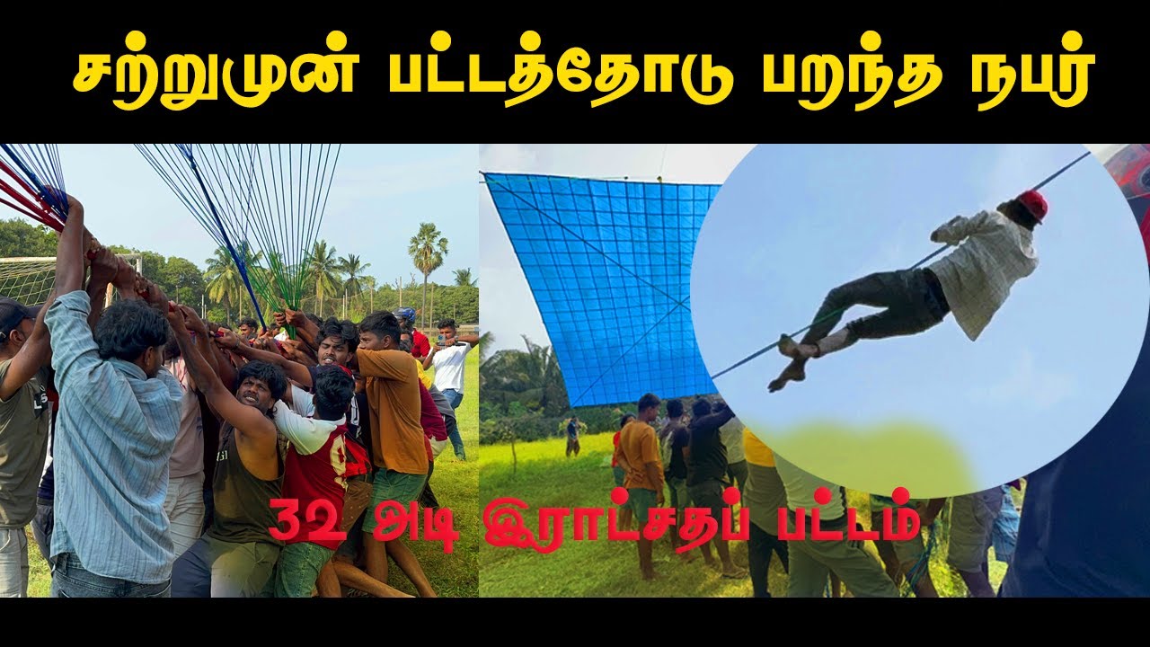 சற்றுமுன் யாழில் பட்டத்துடன் பறந்த நபர் / வல்வெட்டி / தலைவரின் ஊரில் நடந்த சம்பவம் | Jaffna big kite