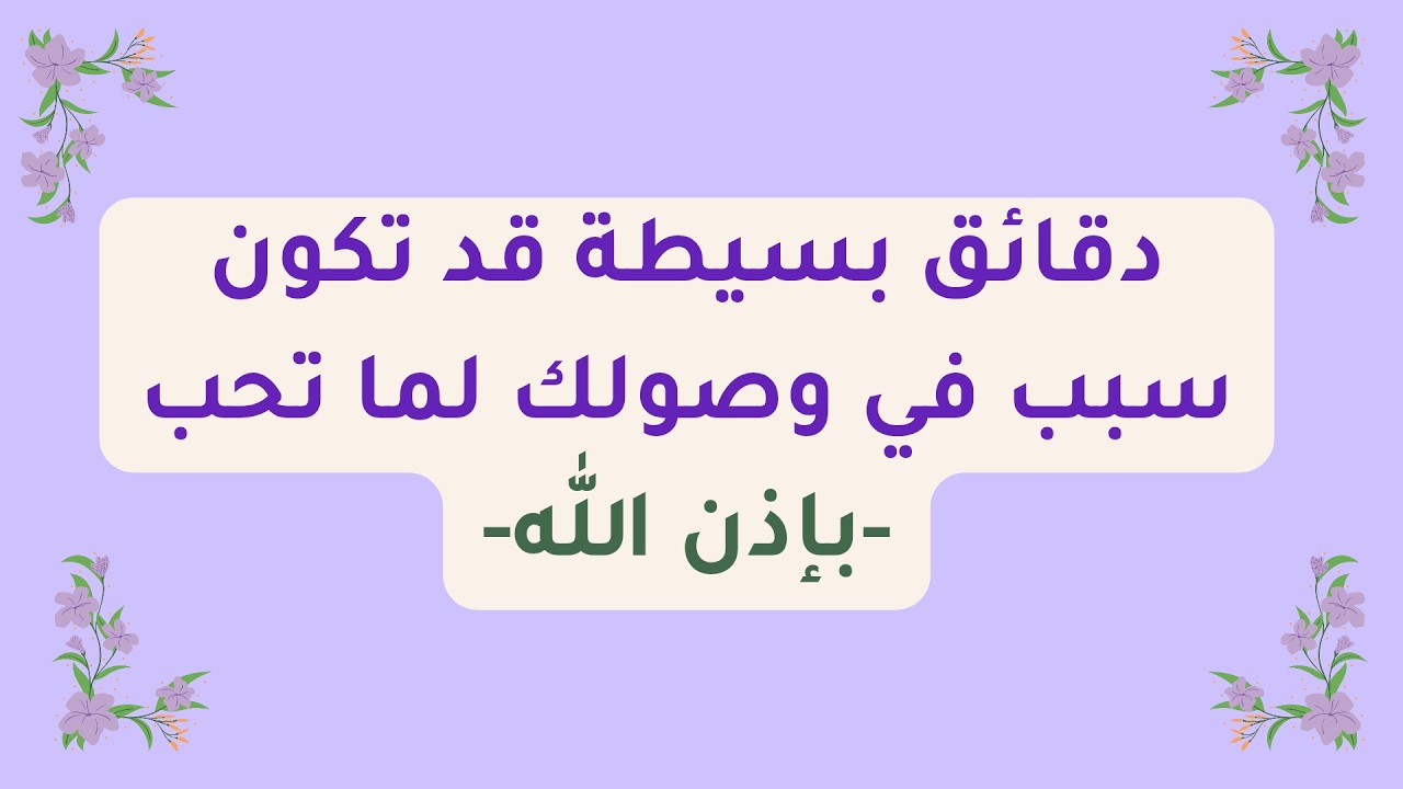 ما تأخرتي وما فاتك شي | ابدئي اليوم