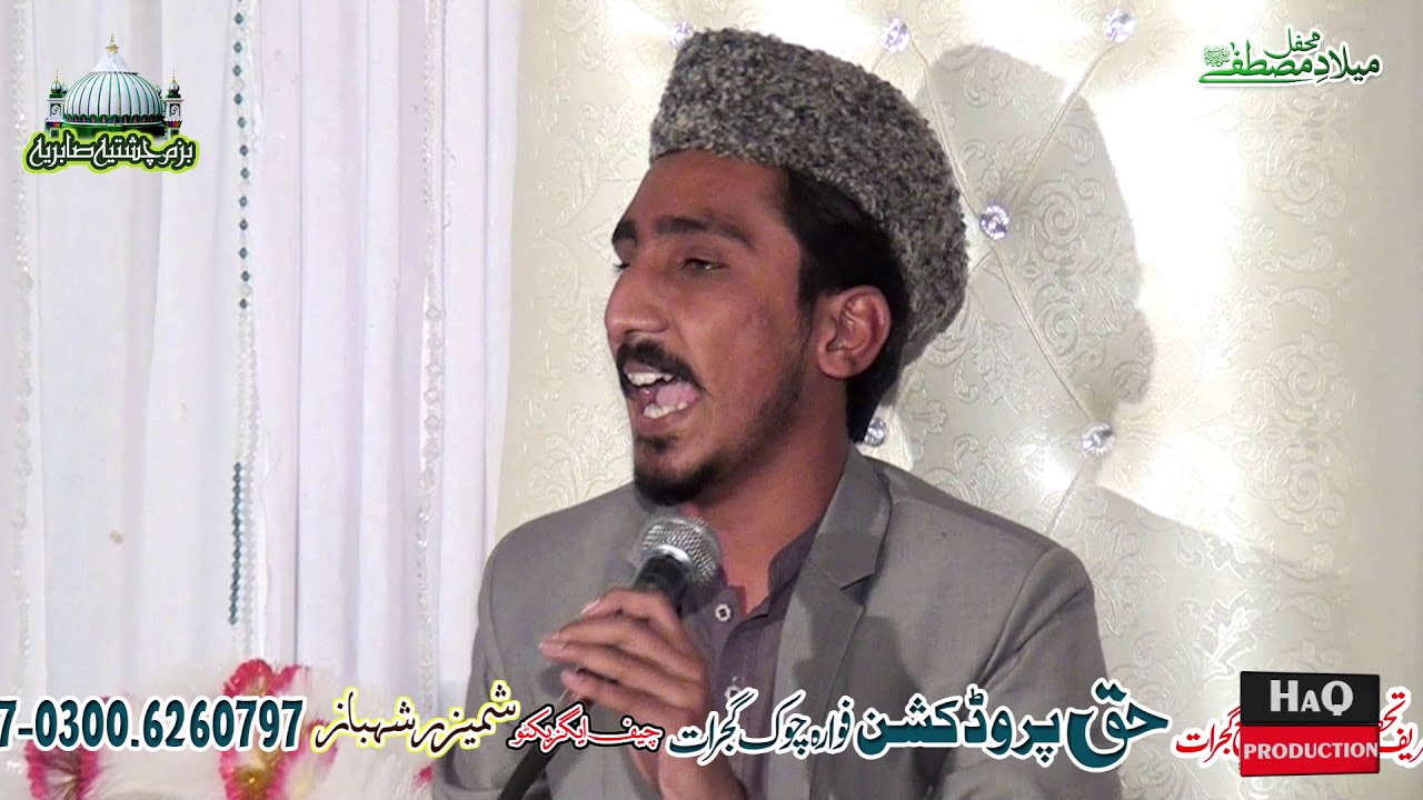 Hammad Aslam Chishti New kalam Mehfil e Milad + Sabri Urs Mubarak Dumian Sharif 2018