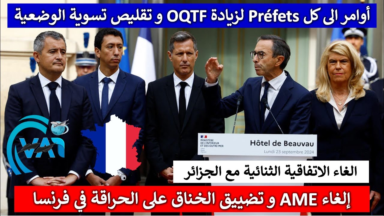 كارثة : تصريحات وزير الداخلية الجديد - الغاء ايد ميديكال - زيادة الطرد و تقليص تسوية الوضعية