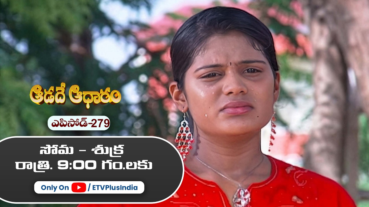 Aadade Aadharam | 12th February 2026 | Full Episode 279 | ETV Plus