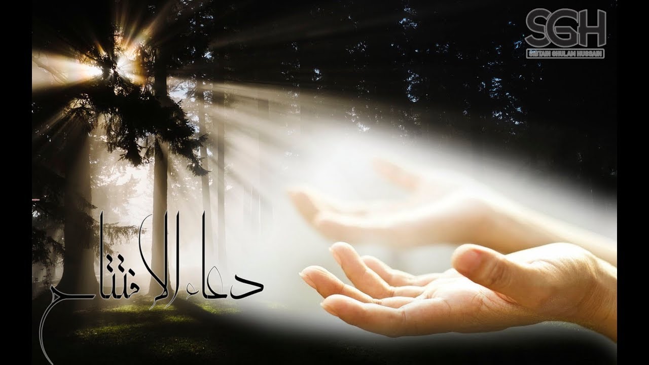 Dua Iftitah | Daily Duas of Ramadan | Sibtain Ghulam Hussain | دعا الإفتتاح | ادعیه شهر رمضان