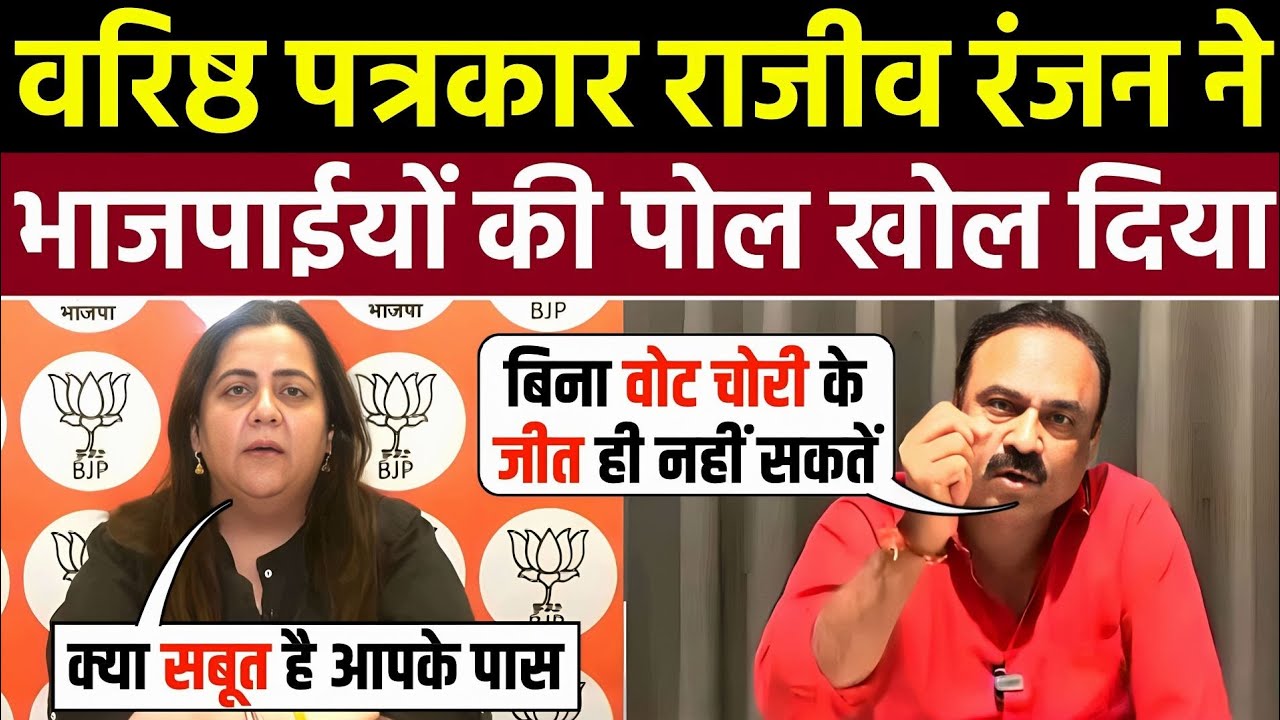 🔥Rajiv Ranjan Epic Destroys Radhika Khera & BJP 🤣| Godi Media Roast | Godi Media | Godi Media Insult
