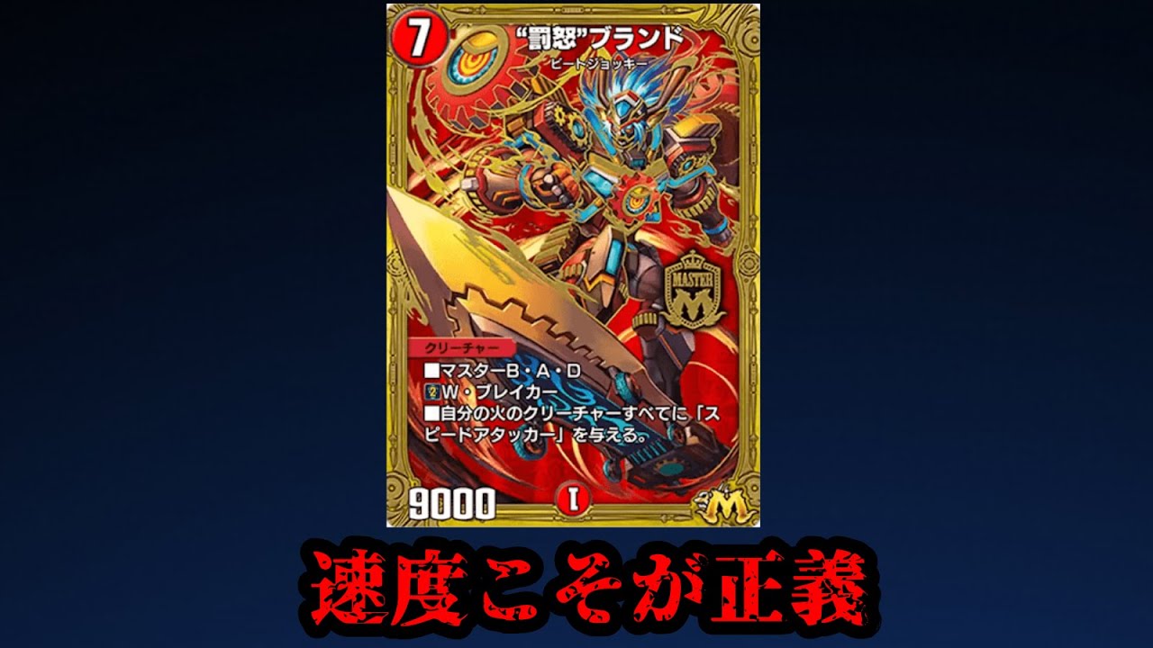 明日休みやんゲリラ赤単赤心少林拳#デュエルマスターズプレイス