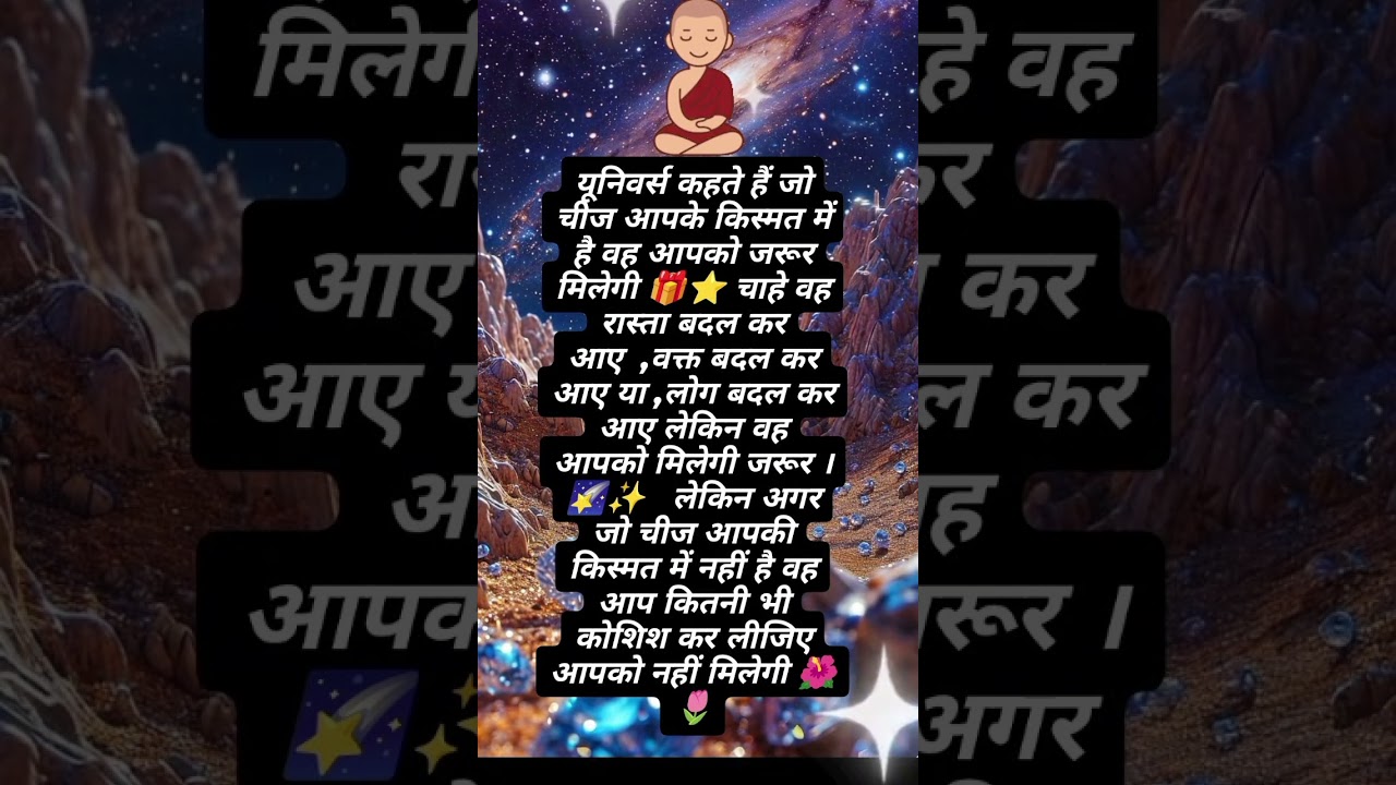 universe message ⭐✨🌷🌺🎁 #motivational  #universemagic #viral #astrology #facts #universemeditation