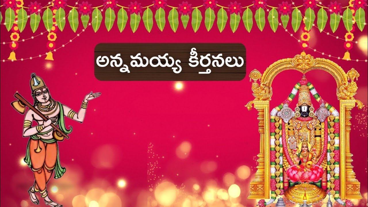 అన్నమయ్య కీర్తనలు Live | శ్రీ వేంకటేశ్వర స్వామి భక్తి పాటలు | Annamayya Keerthanalu Live #tirumala 