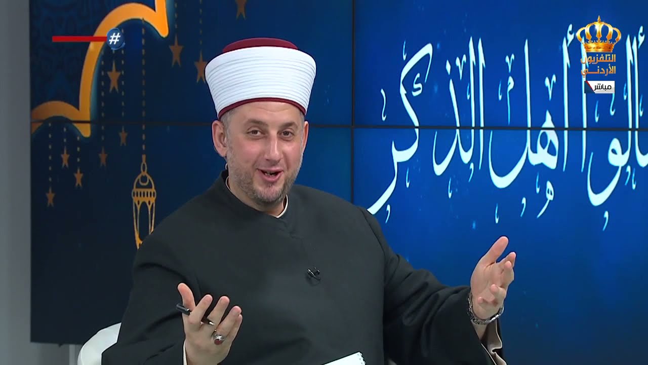برنامج فاسألوا أهل الذكر | 21 رمضان | ضيف الحلقة د. محمد نوح