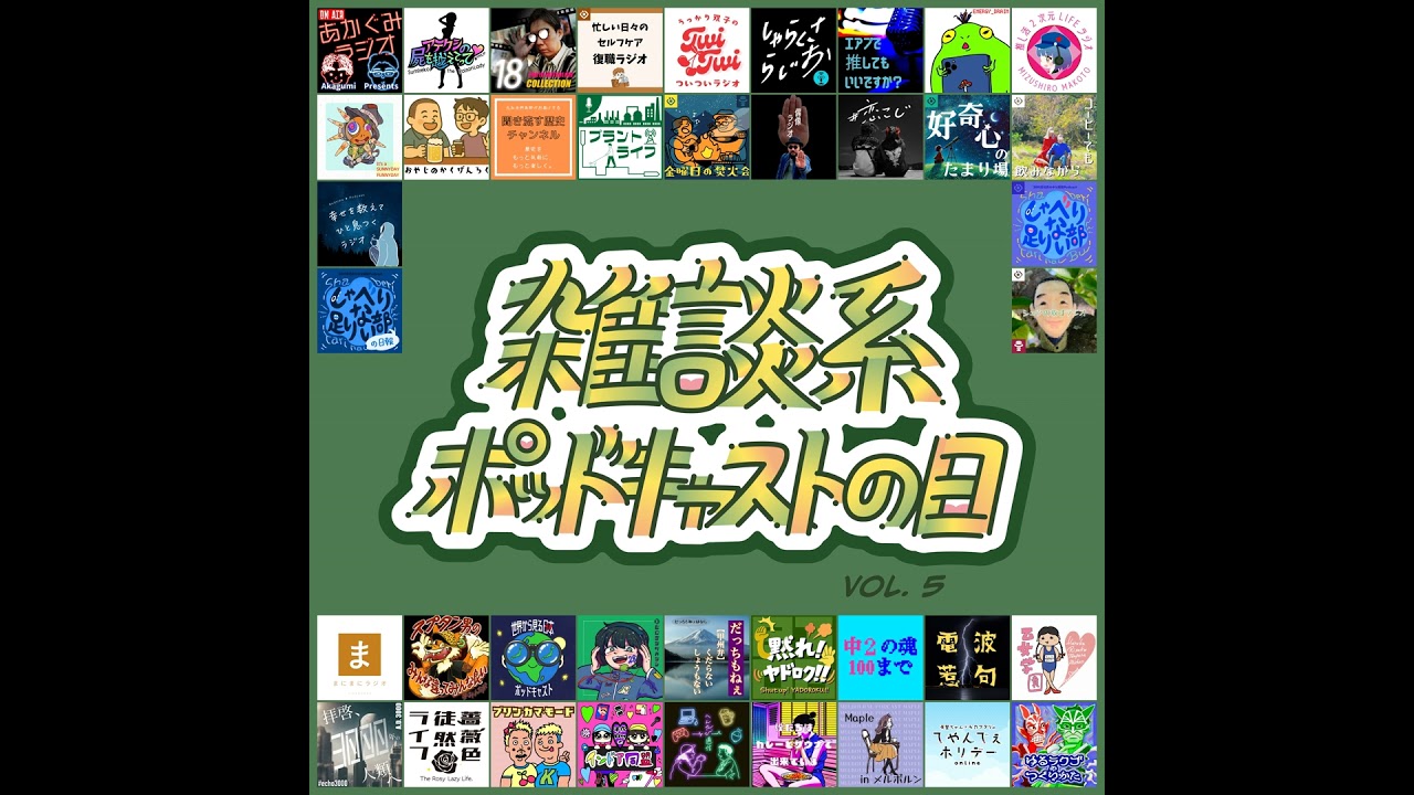 【雑ポday vol.5】春の旅支度！「疲れる旅行」を「最高の思い出」に変える勇者のパーティー論（#465）