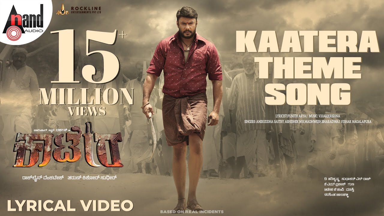 KAATERA Theme Song Lyrical | Darshan | Aradhanaa | Tharun | Rockline Venkatesh | V.Harikrishna