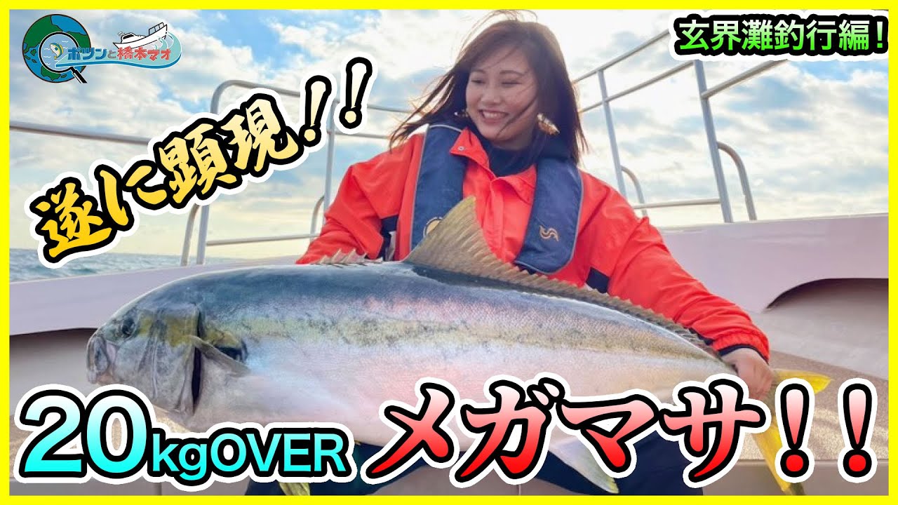 ヒラマサジギング in 沖ノ島！＠Second Stage久丸 1/2