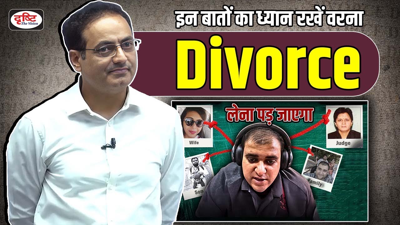ध्यान से सुनो वरना 