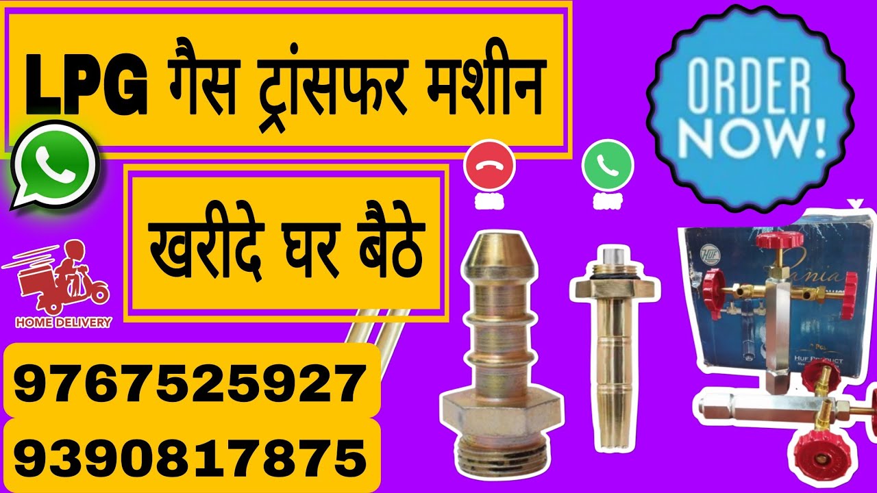 Lpg cylinder to cylinder gas transfer machine@businessmantra7016 order lpg gas transfer machine