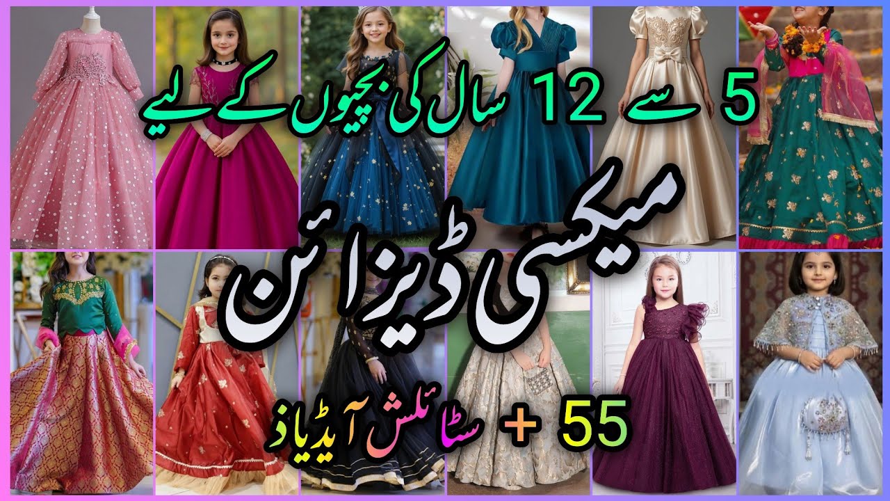 5 to 12 years baby girl maxi dress design / Baby girl fancy long frock design 